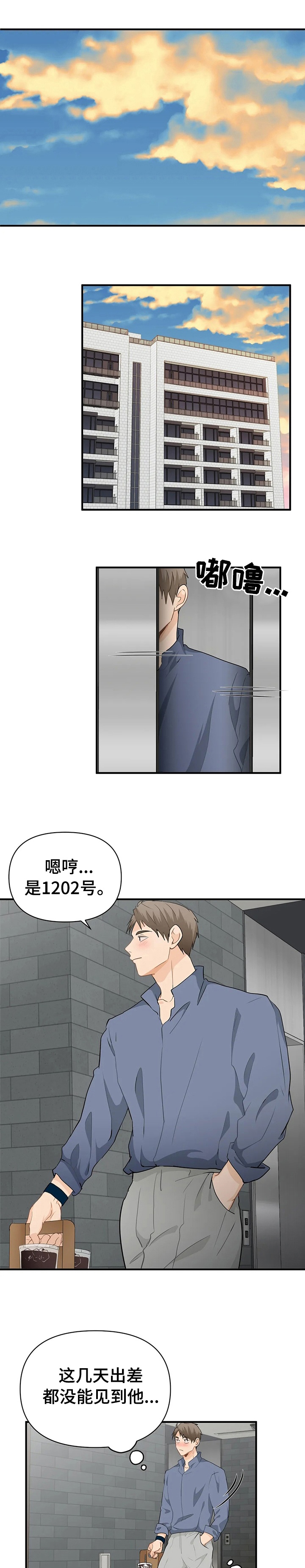 关注点第39话图