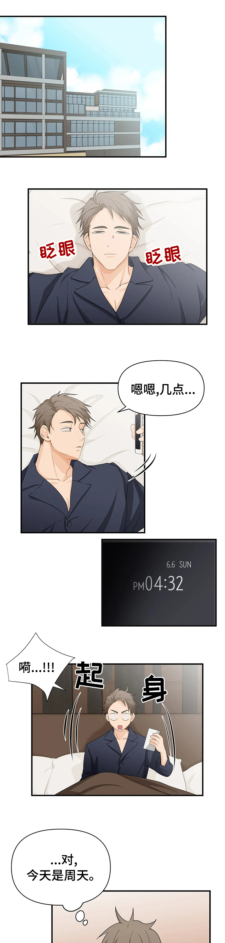 关注点第40话图