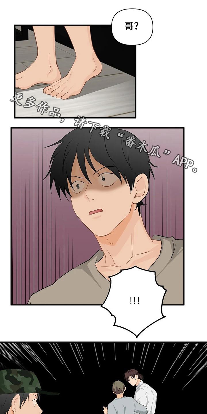 关注点第46话图