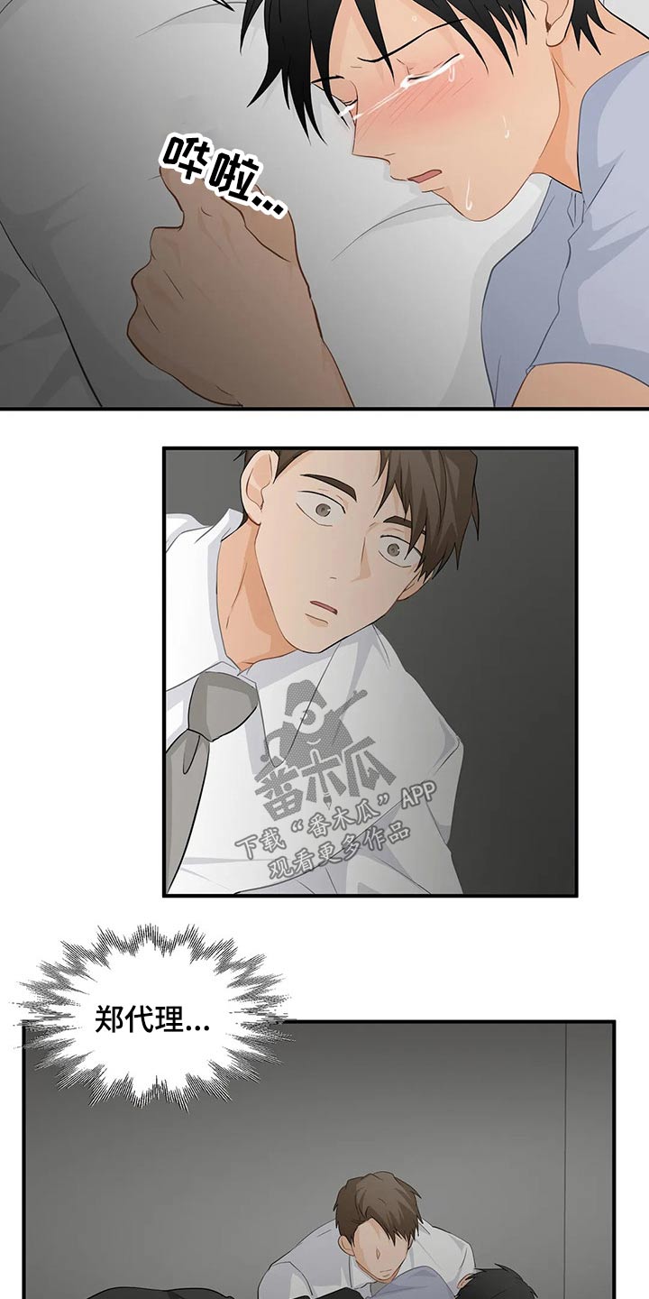 关注点第47话图