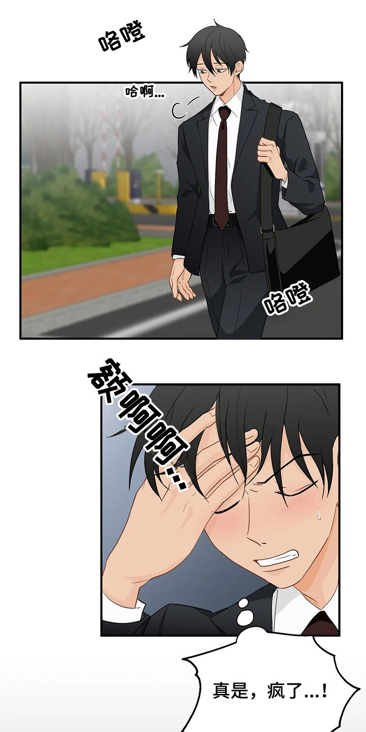 关注点第50话图