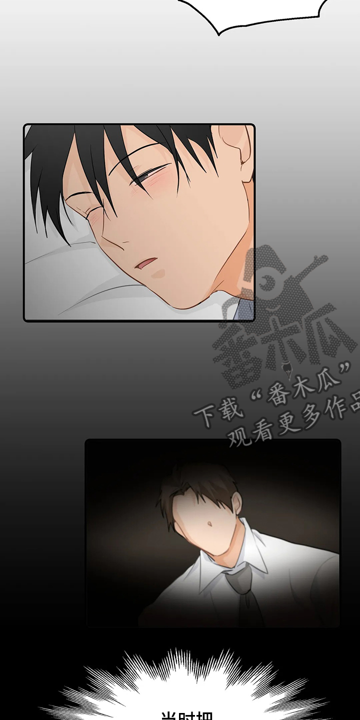 关注点第50话图