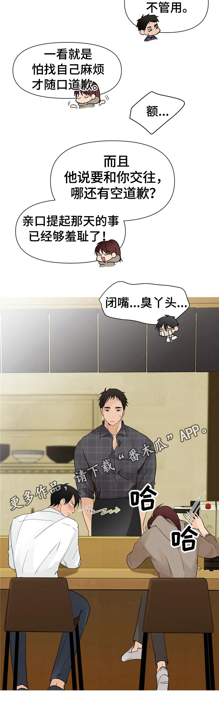 关注点第7话图