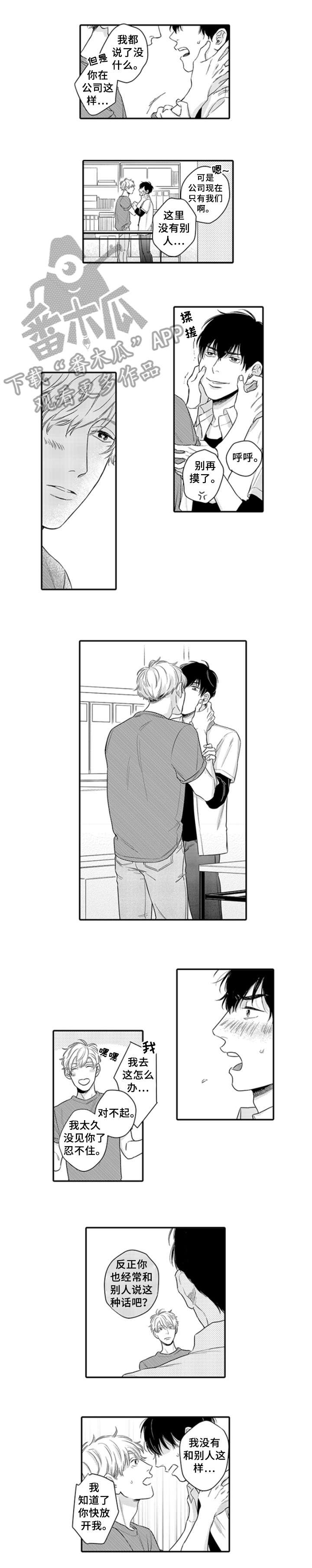 孤独的相会第12话图