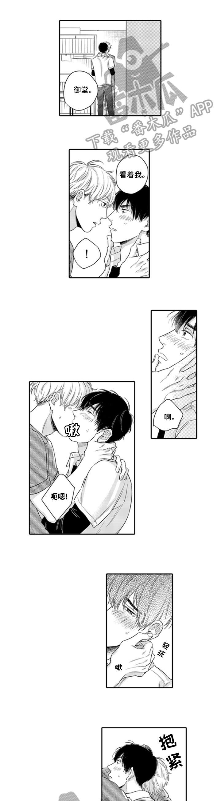 孤独的相会第12话图