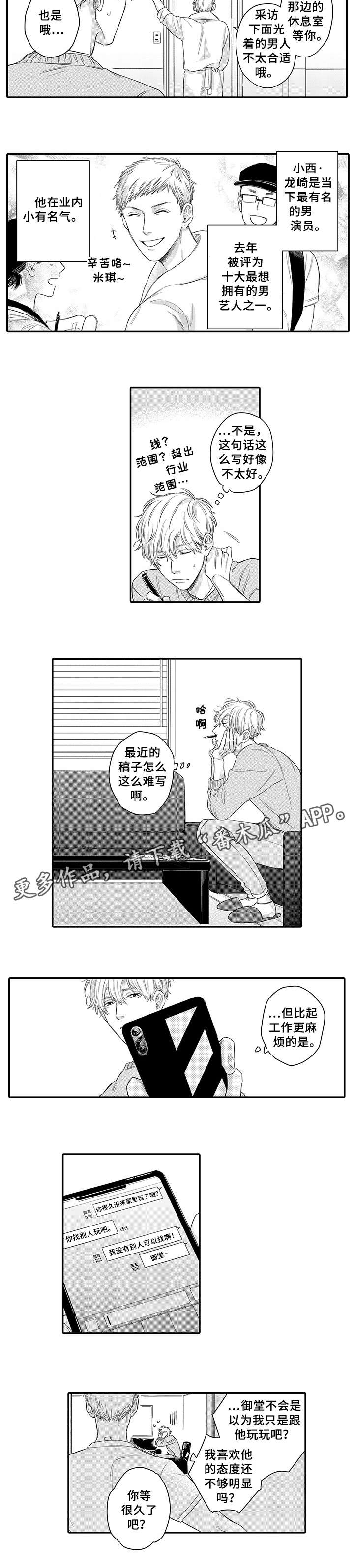 孤独的相会第14话图