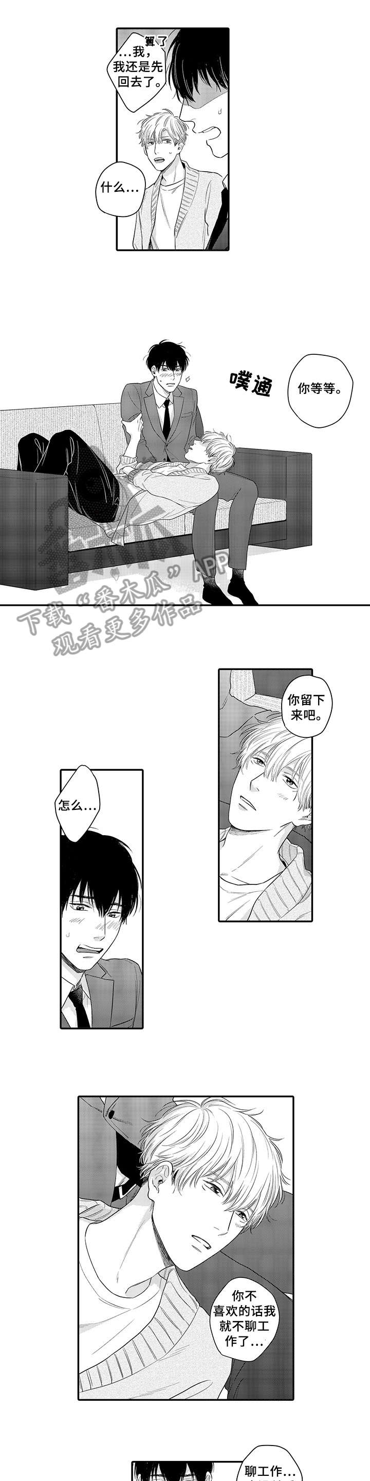 孤独的相会第16话图