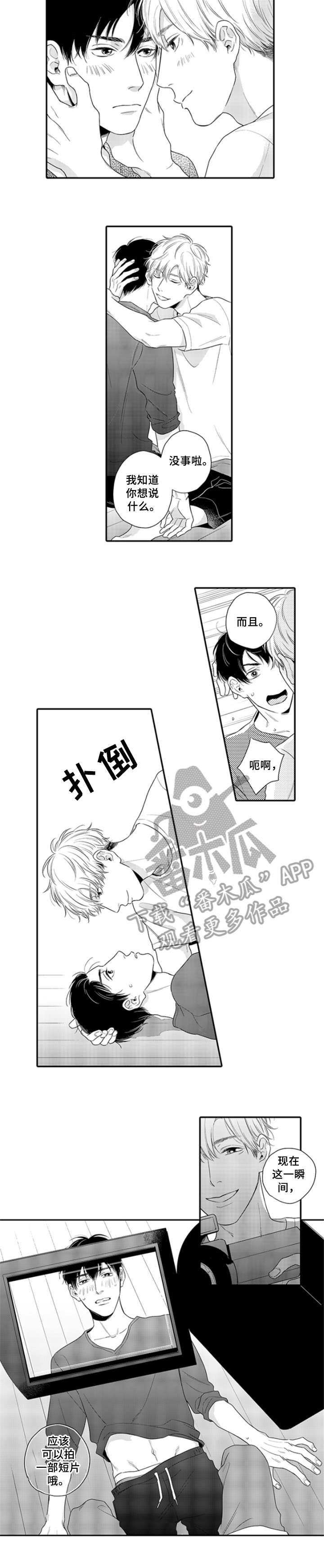 孤独的相会第21话图