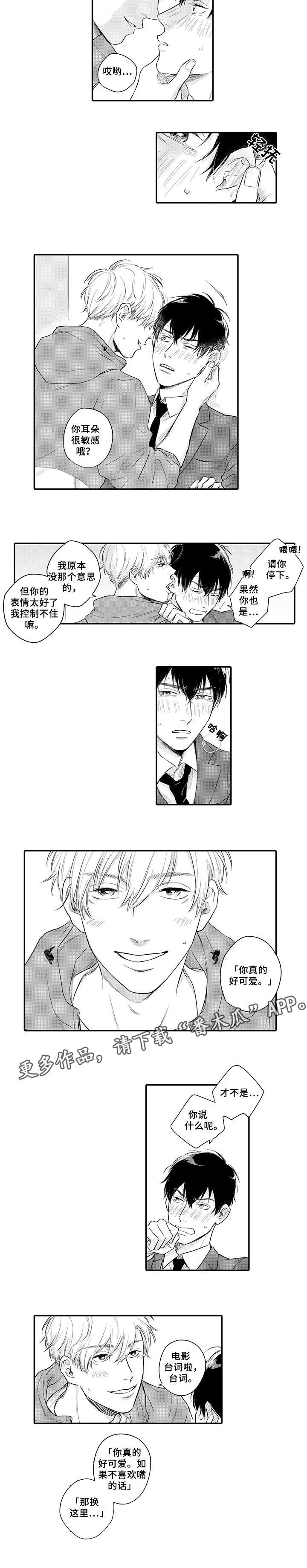 孤独的相会第3话图