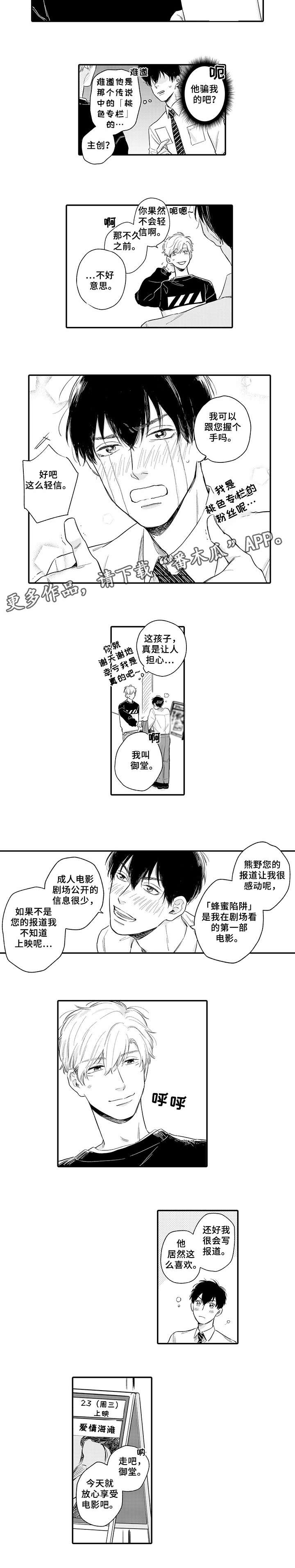 孤独的相会第4话图