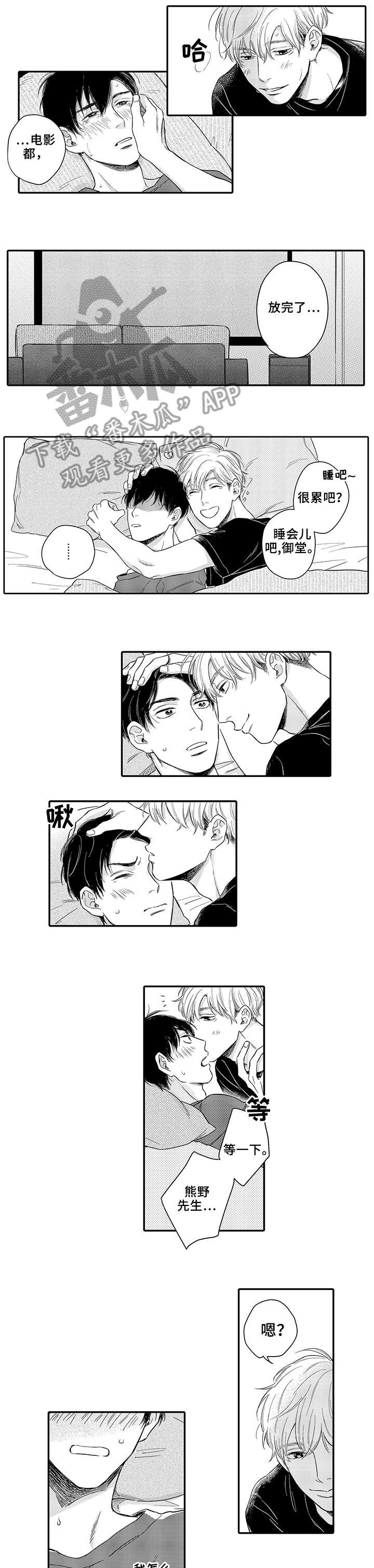 孤独的相会第9话图