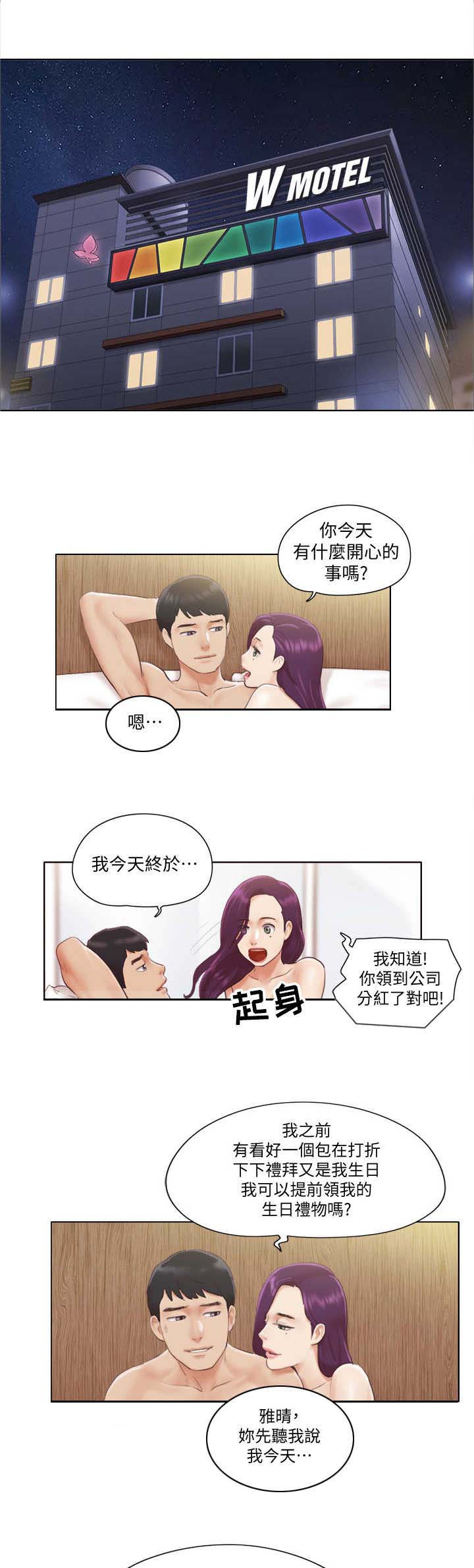 公寓奇遇记第1话图