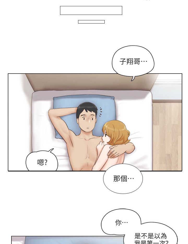 公寓奇遇记第13话图