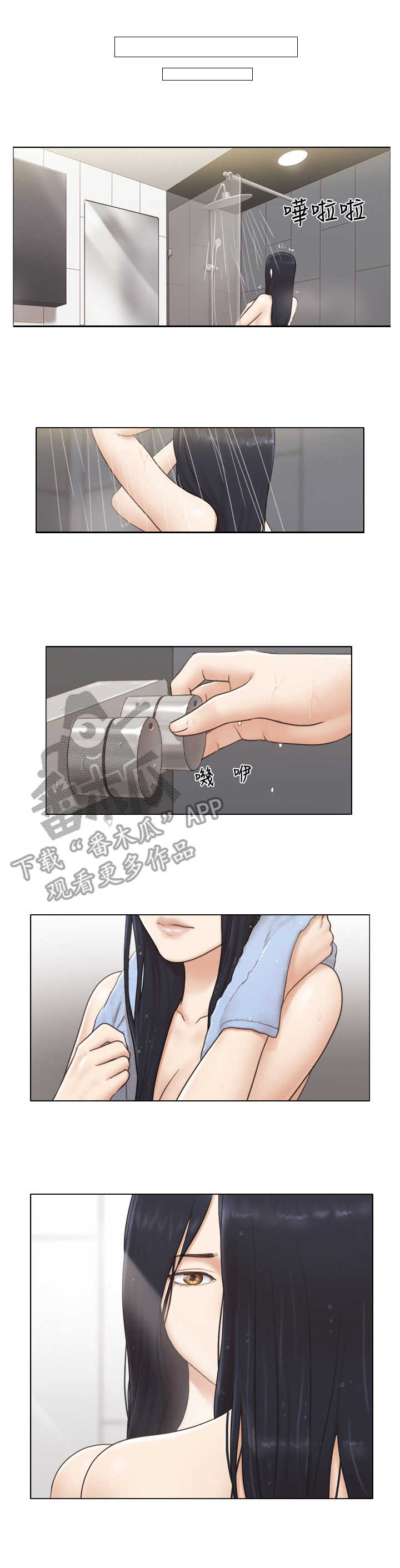 公寓奇遇记第15话图