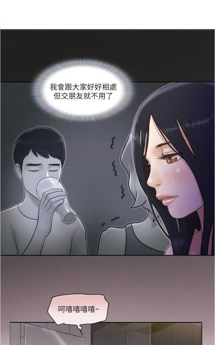 公寓奇遇记第15话图