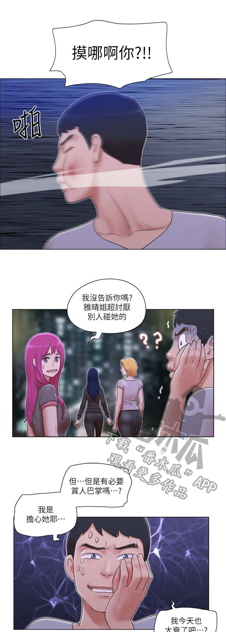 公寓奇遇记第21话图