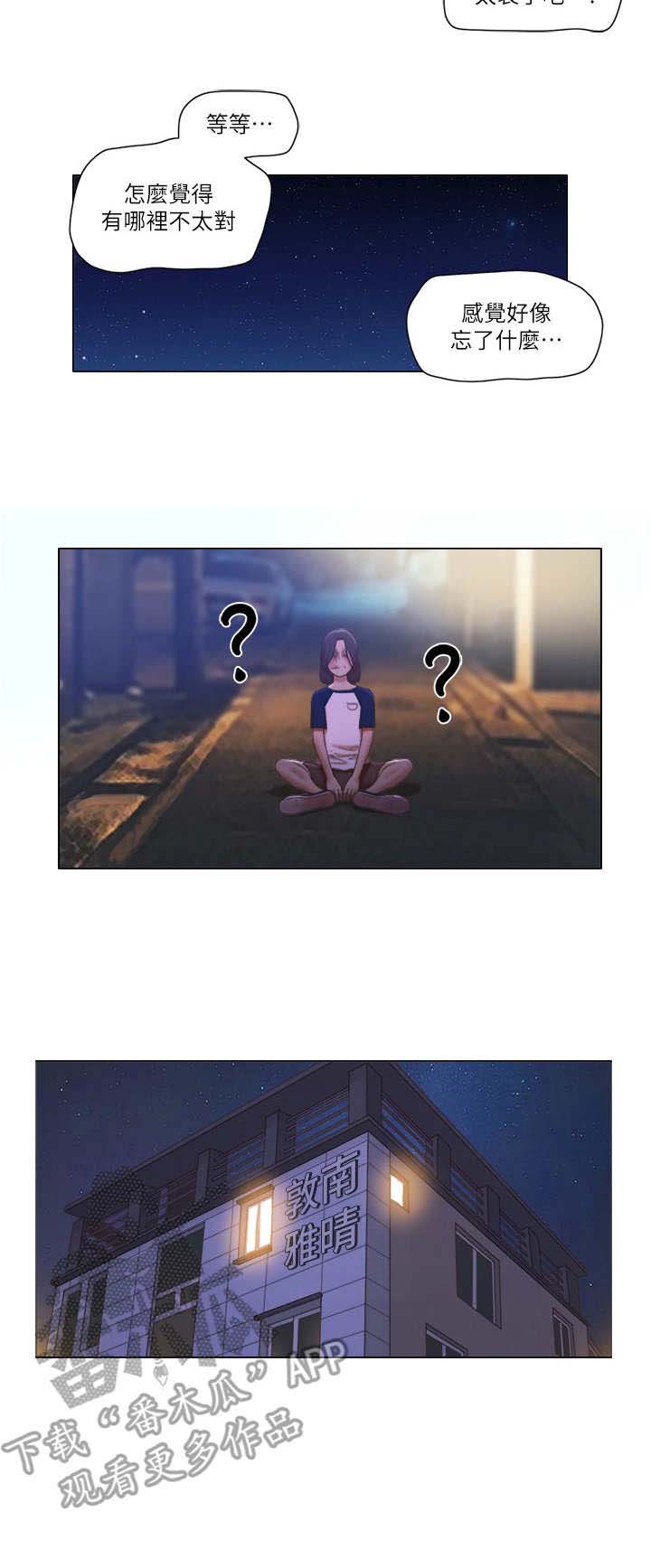 公寓奇遇记第21话图