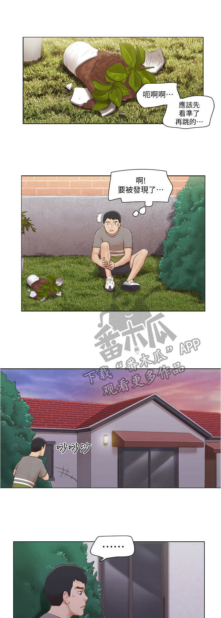 公寓奇遇记第25话图