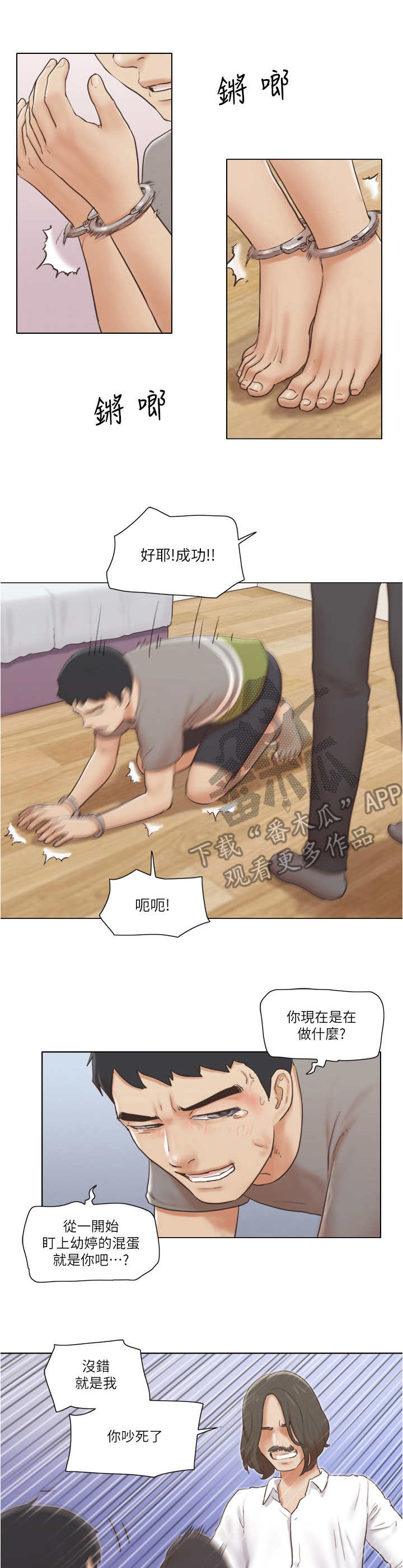 公寓奇遇记第26话图