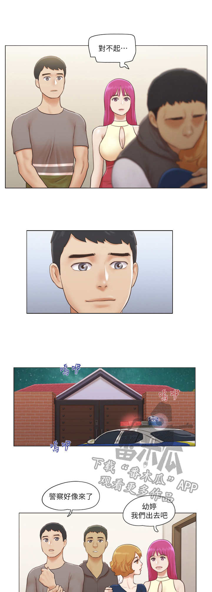 公寓奇遇记第27话图