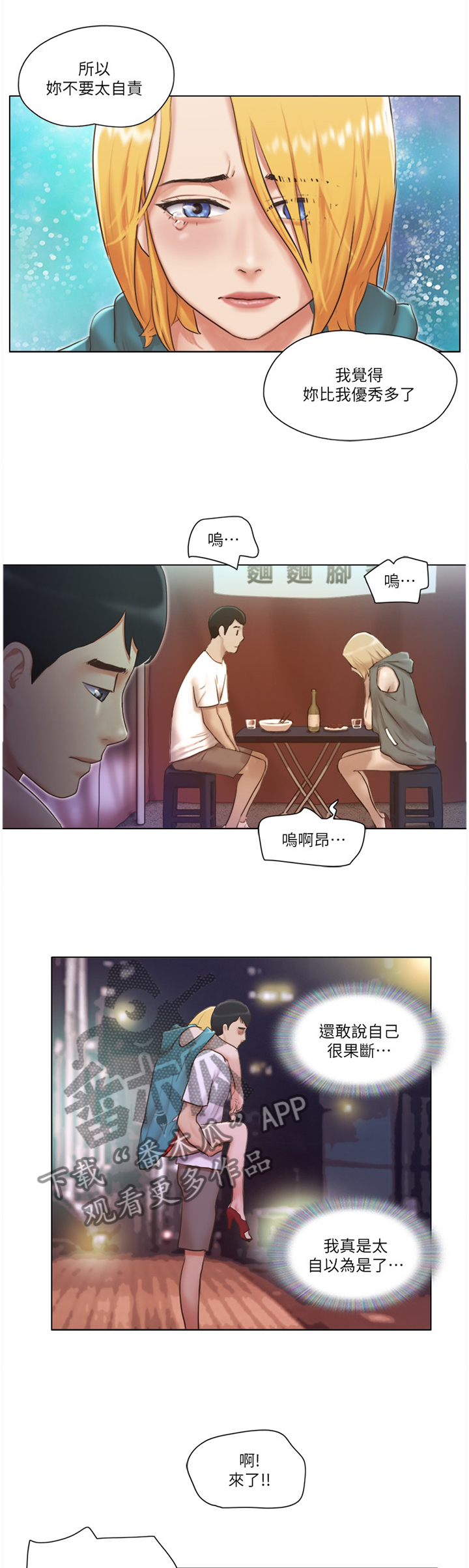 公寓奇遇记第35话图