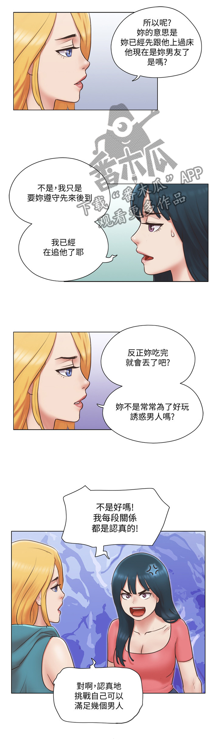 公寓奇遇记第37话图