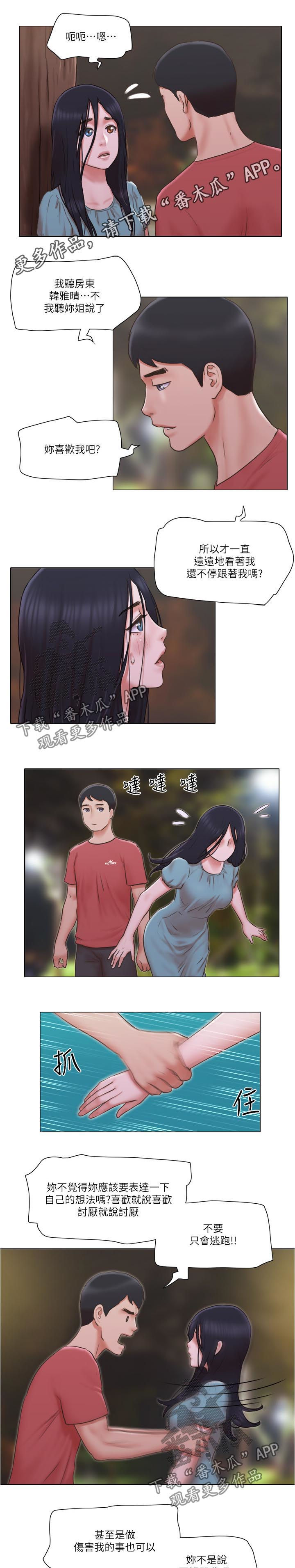 公寓奇遇记第43话图