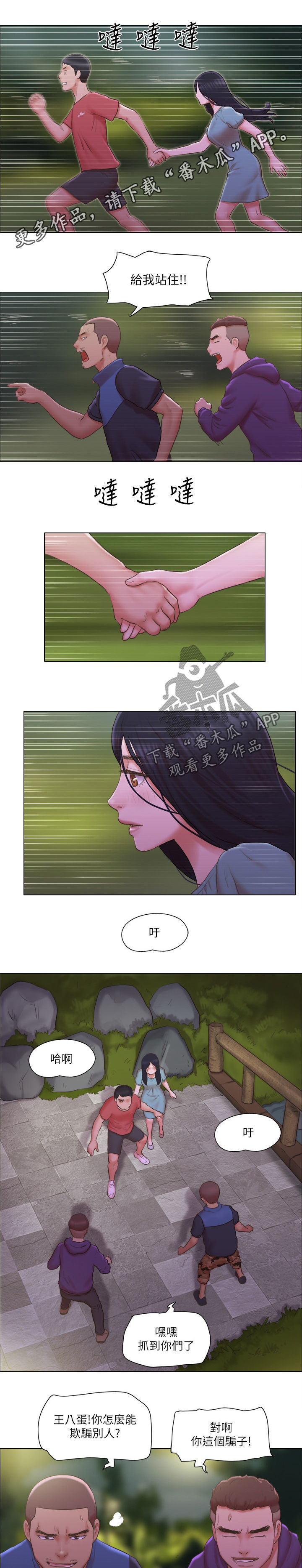 公寓奇遇记第45话图