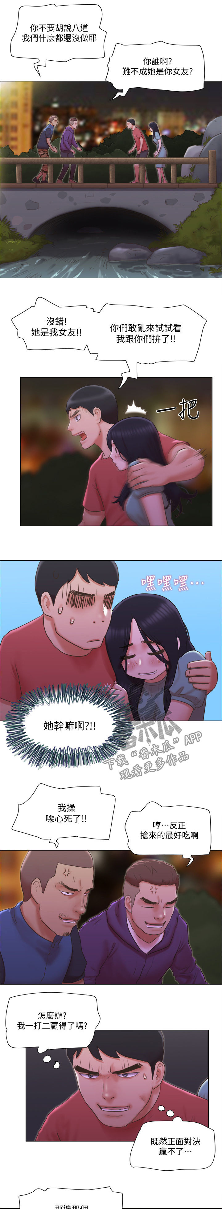 公寓奇遇记第45话图