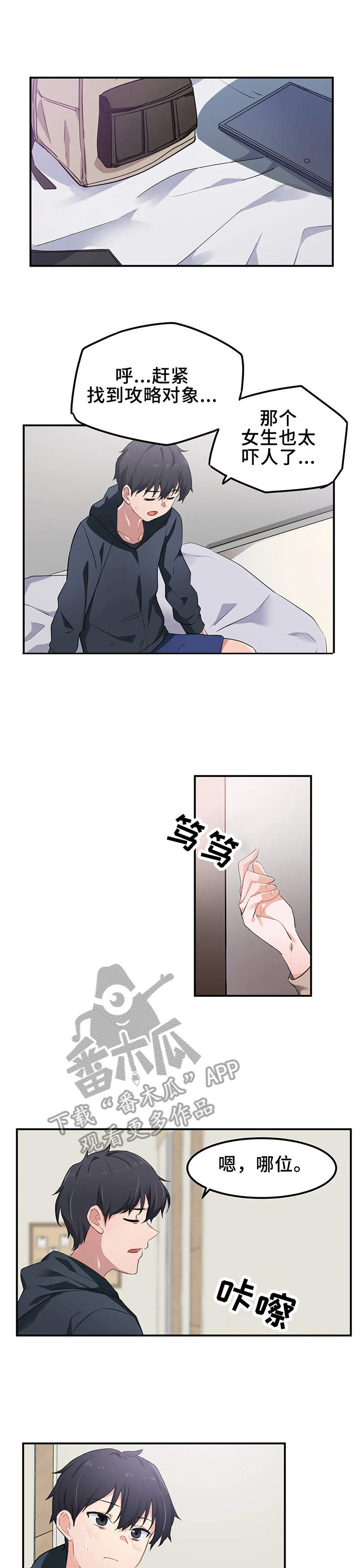 贵族天堂院第12话图