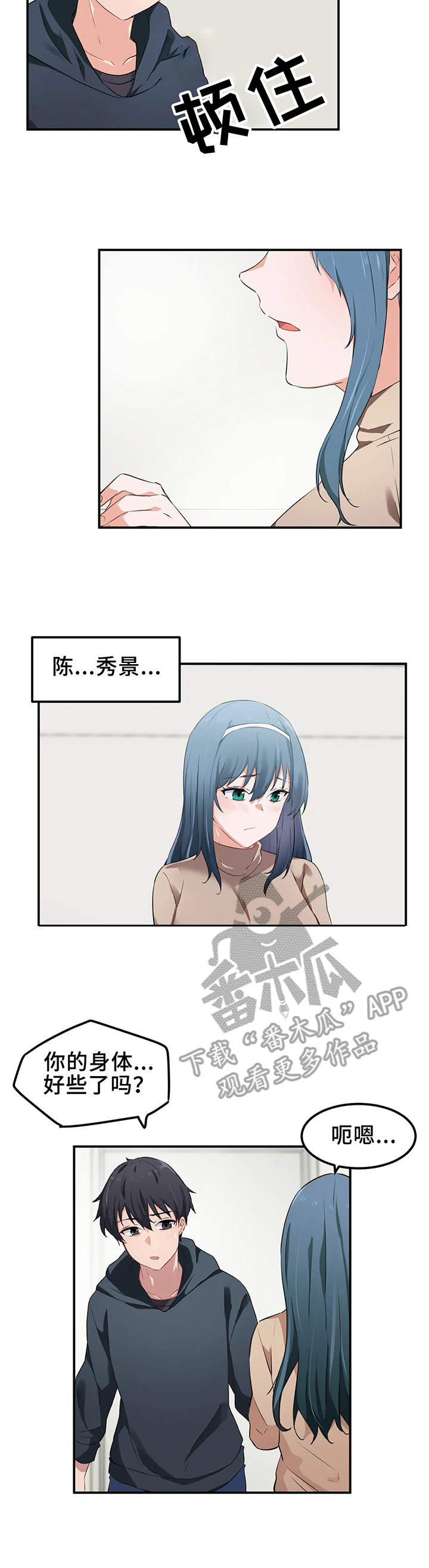 贵族天堂院第12话图