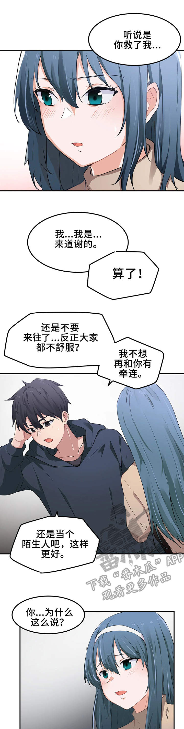 贵族天堂院第12话图