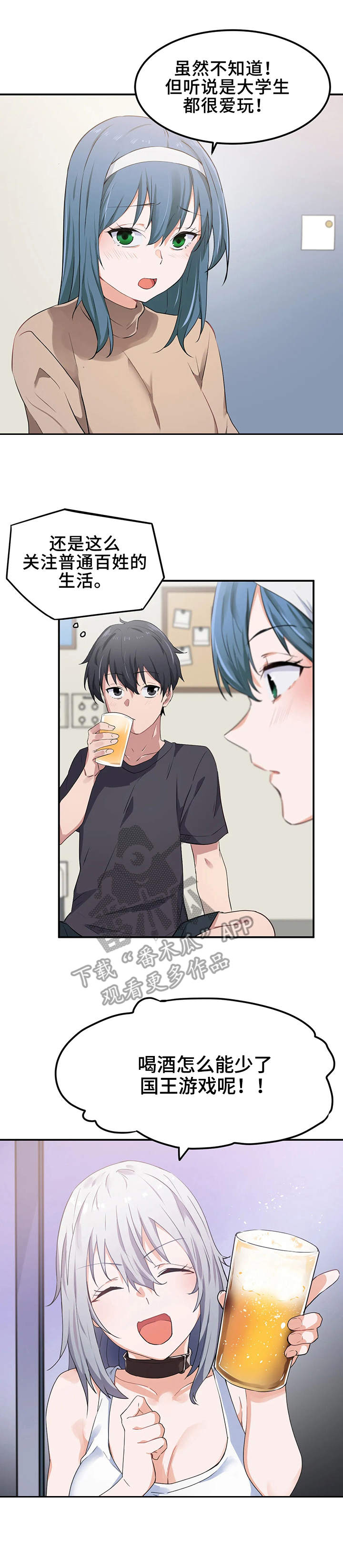 贵族天堂院第13话图