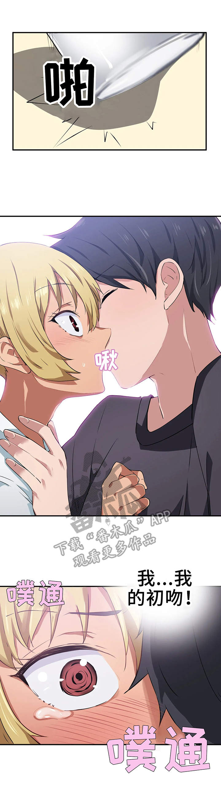 贵族天堂院第14话图