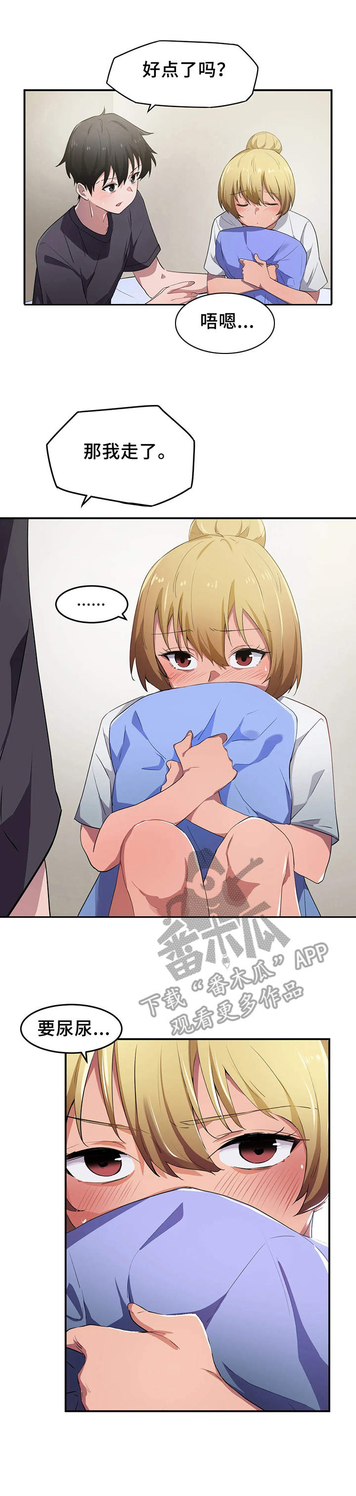 贵族天堂院第15话图