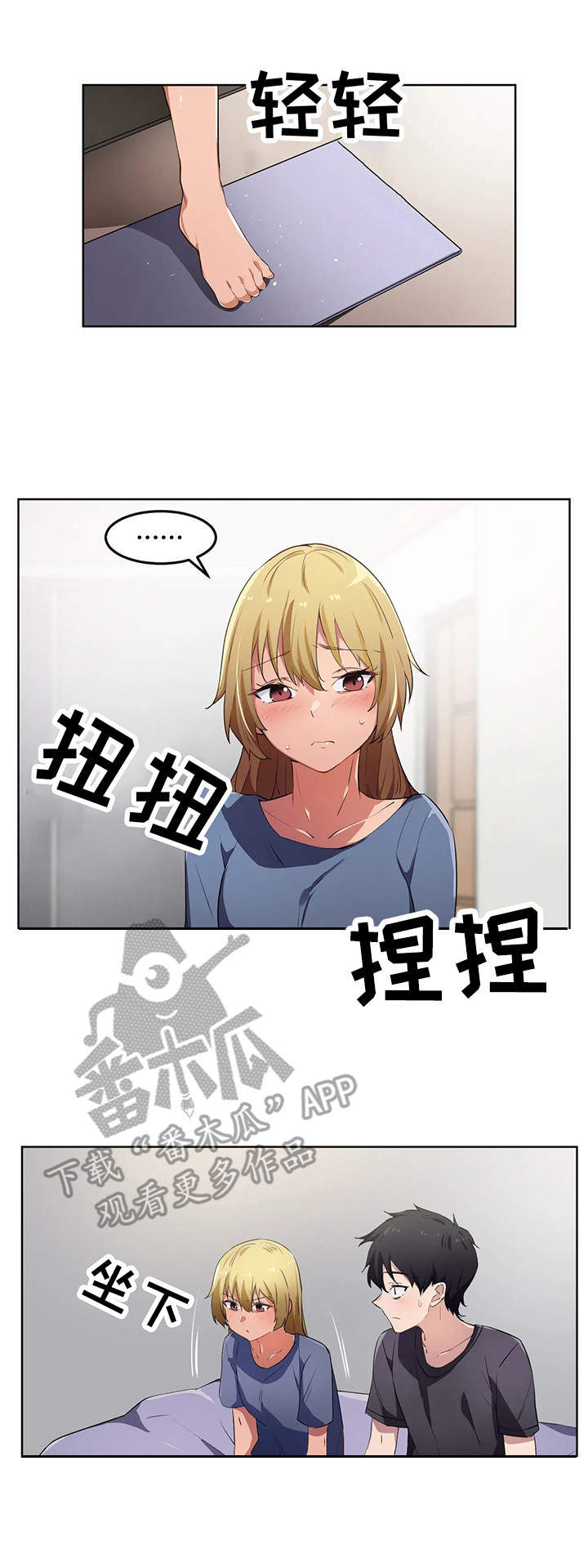 贵族天堂院第16话图