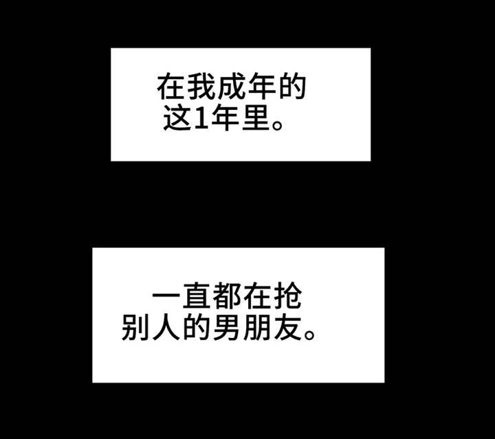 贵族天堂院第18话图