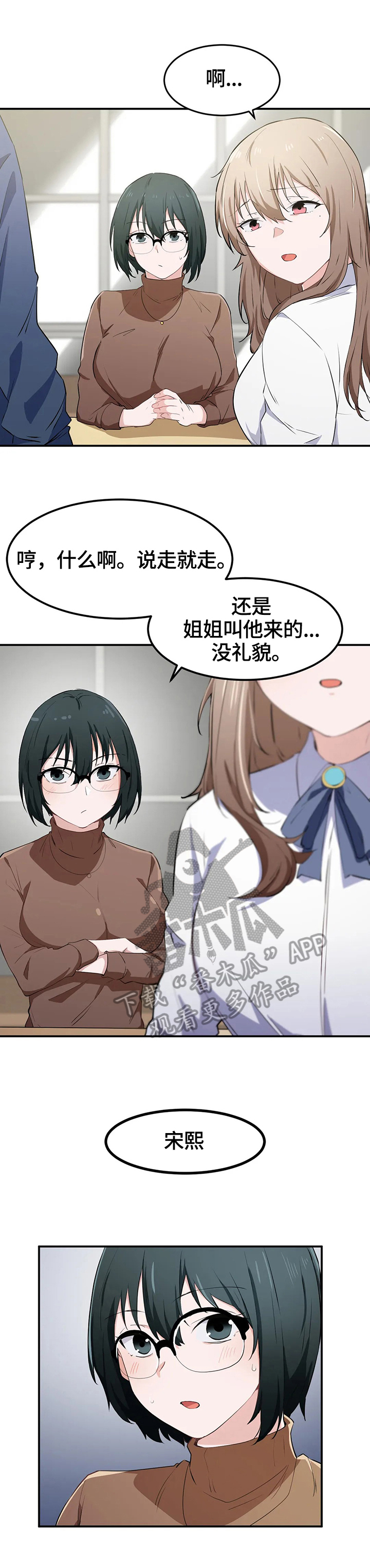 贵族天堂院第19话图