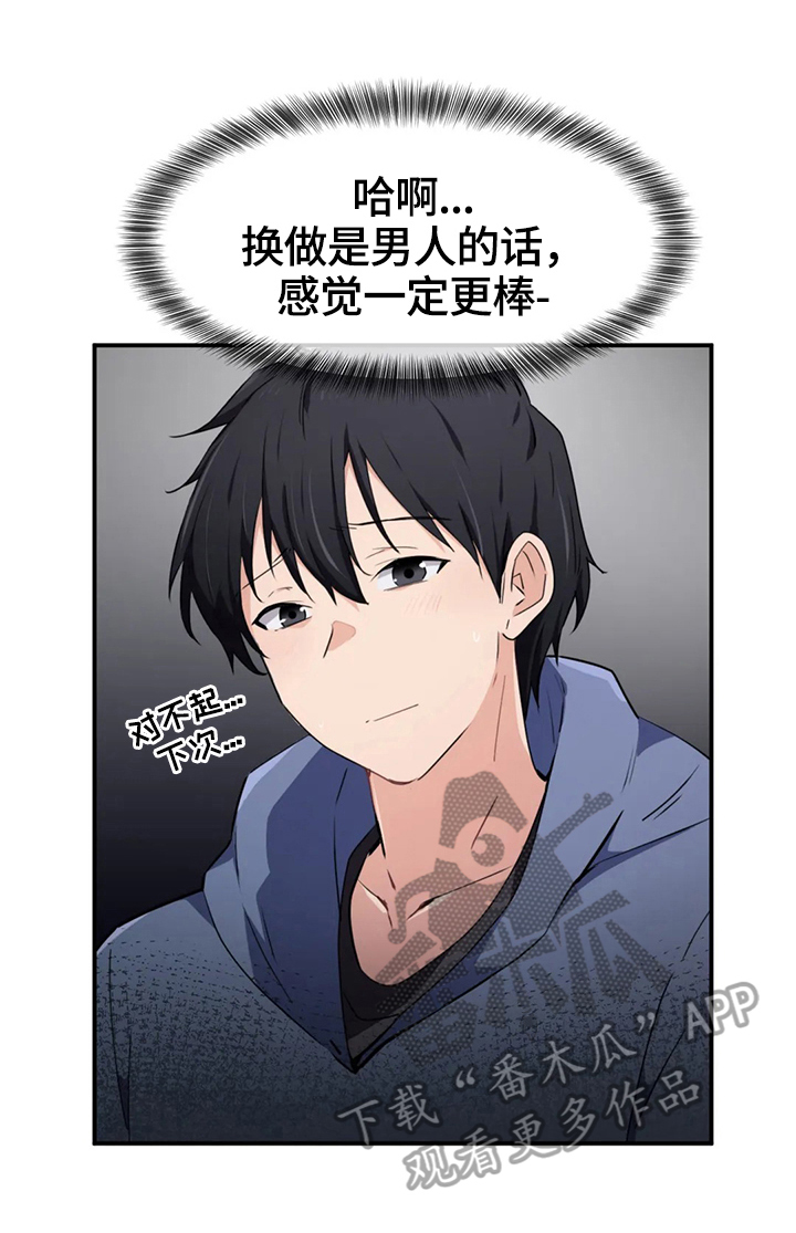 贵族天堂院第20话图