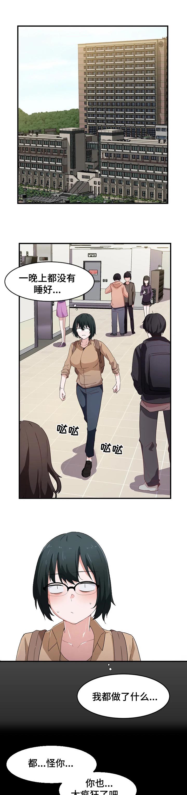 贵族天堂院第22话图