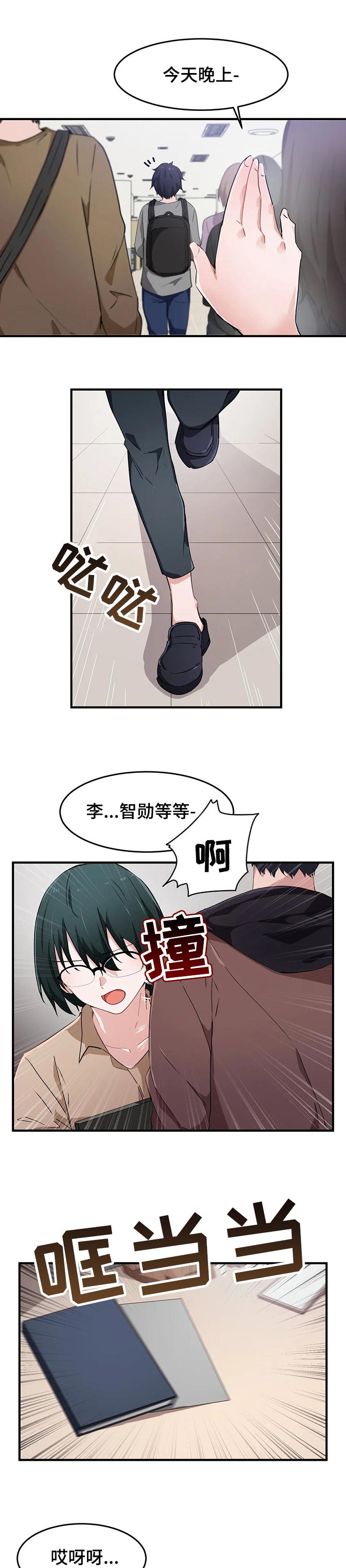 贵族天堂院第23话图