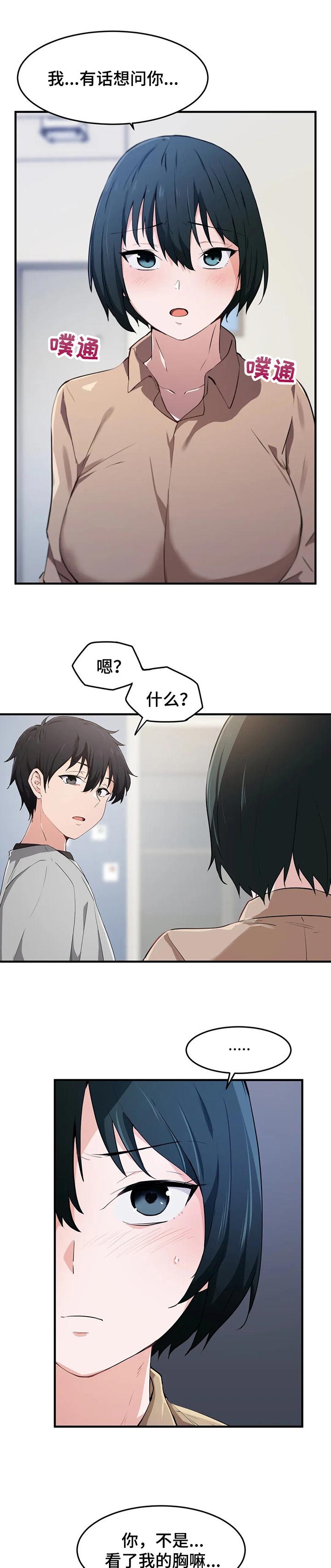 贵族天堂院第24话图