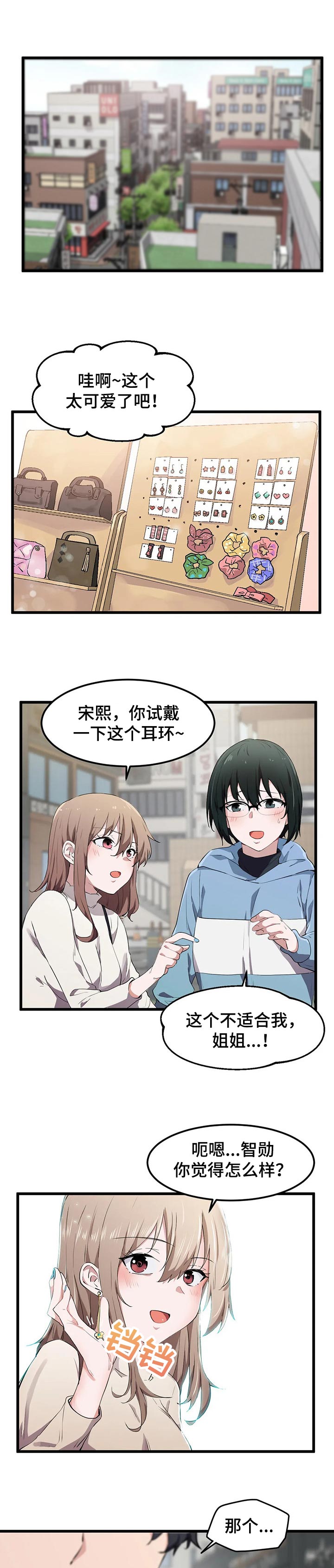 贵族天堂院第27话图