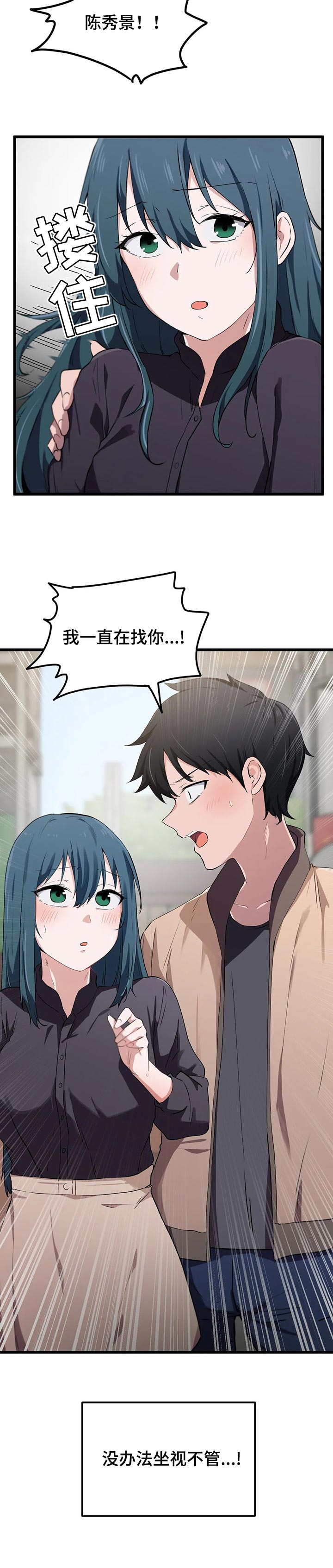 贵族天堂院第27话图