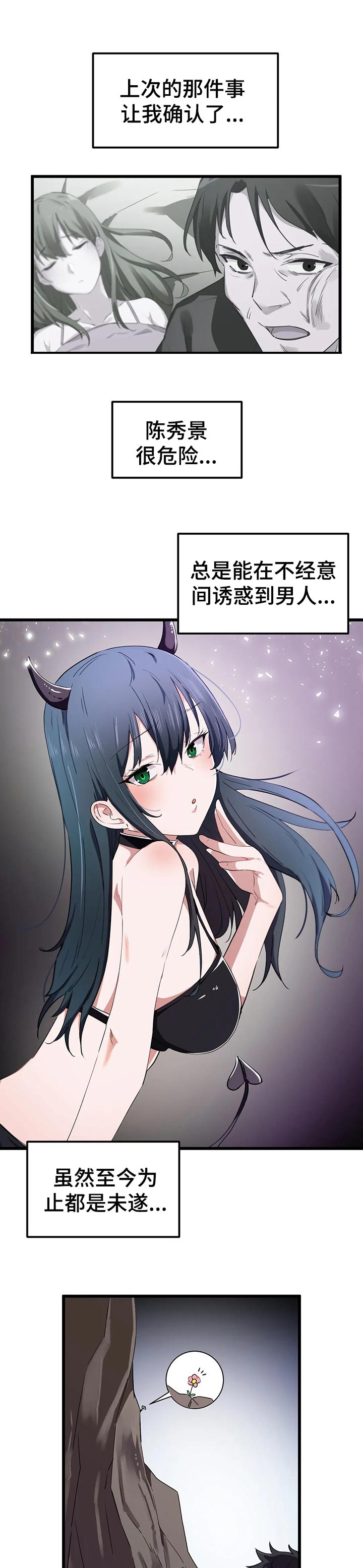 贵族天堂院第29话图