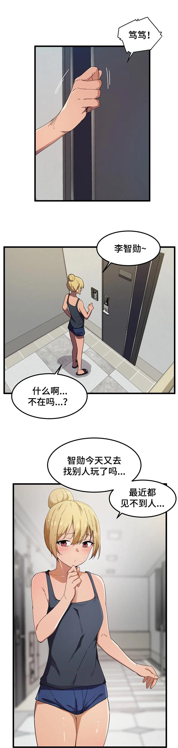 贵族天堂院第30话图