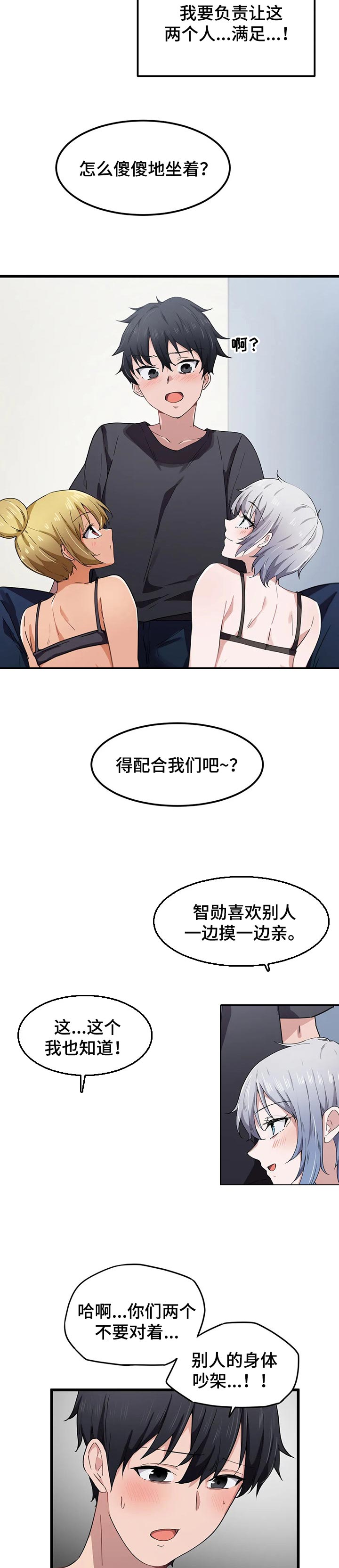 贵族天堂院第31话图