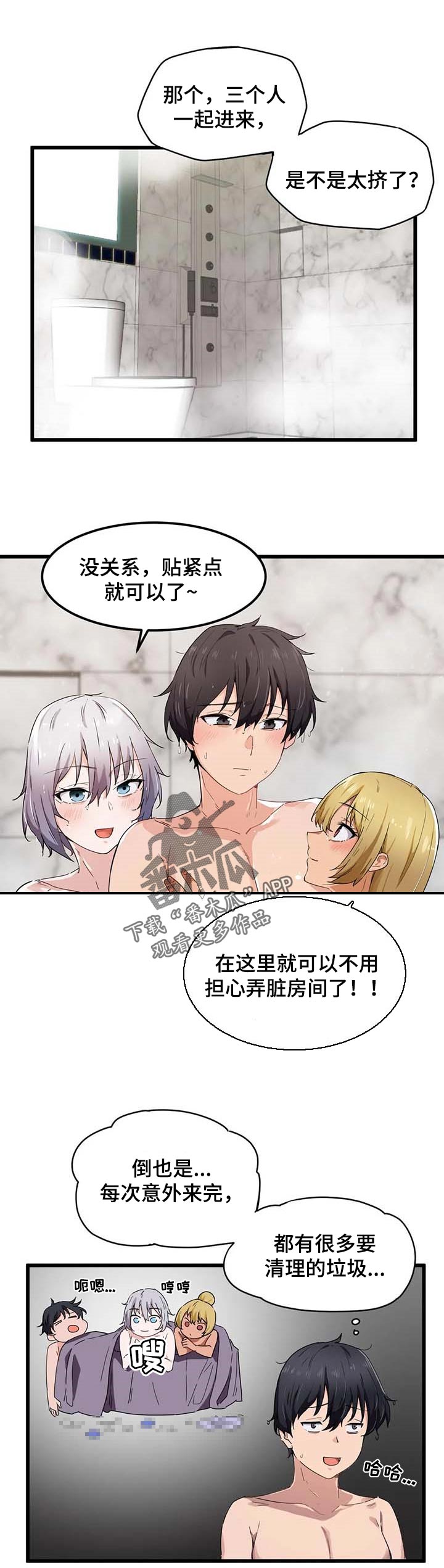 贵族天堂院第32话图