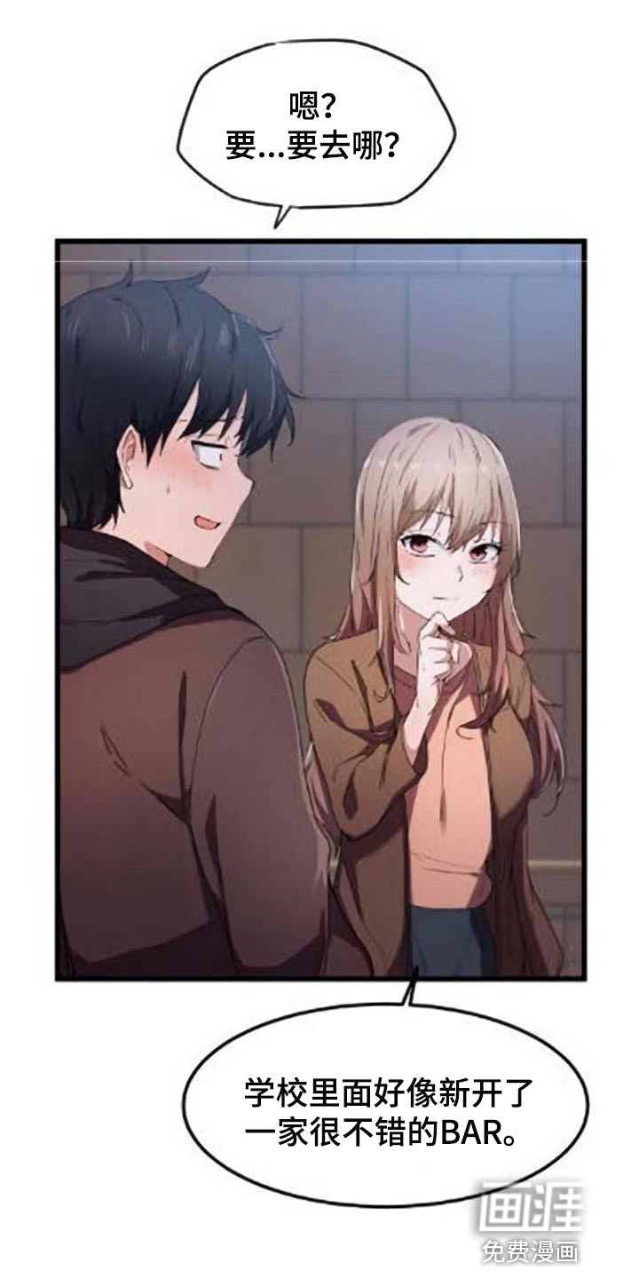 贵族天堂院第33话图