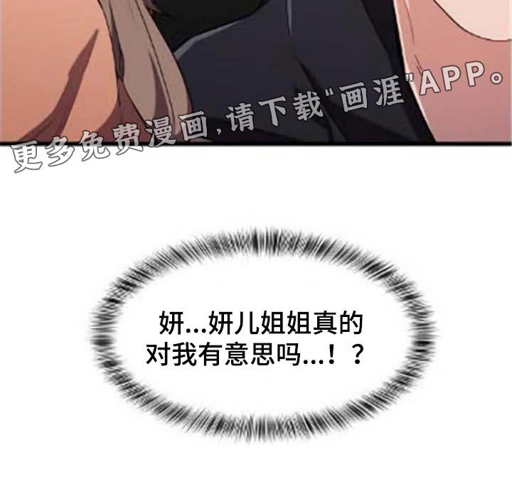 贵族天堂院第33话图